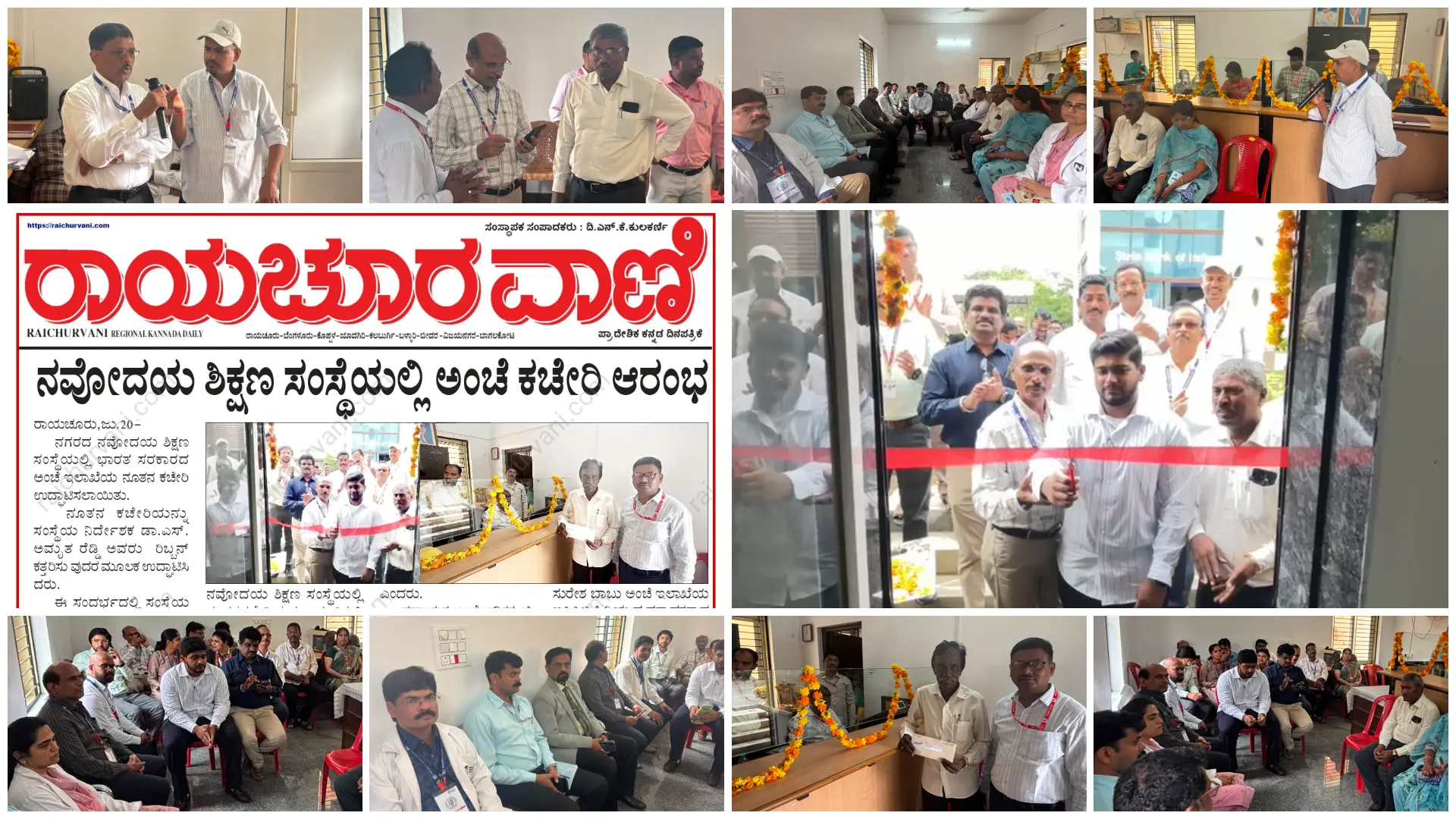 India Post Inaugurates New Branch at Navodaya Education Trust, Raichur